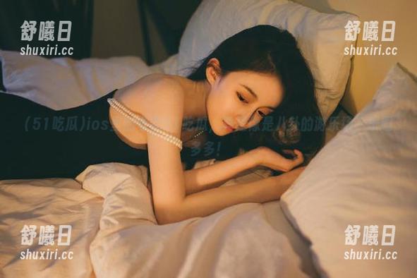 ios里的夸克51吃瓜，真是像是八卦的游乐场，乐趣多多！