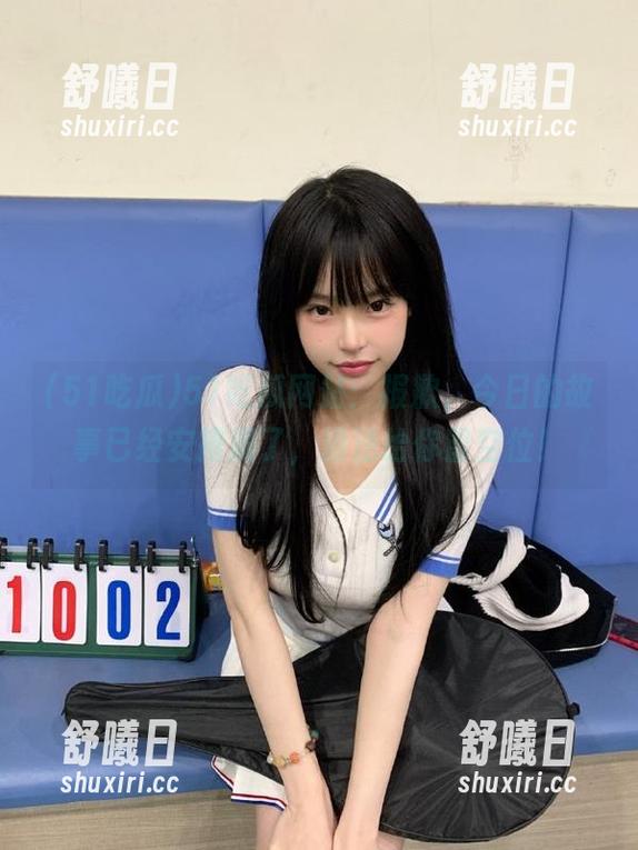 51吃瓜 51吃瓜网站:报歉,今日的故事已经安排满了,没法给你留空位!