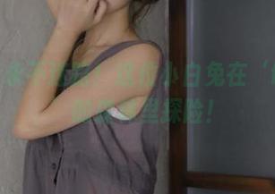 永不迷路！这位小白兔在‘fuli35’的森林里探险！