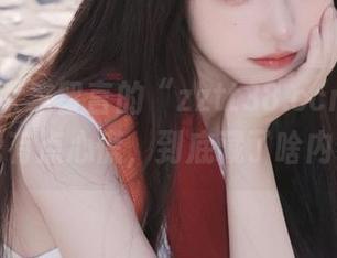 大家留言的“zztt38.ccm”链接，让我有点心慌，到底藏了啥内容啊？
