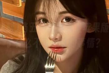 当五一黑料遇上苹果版，发生了什么不可思议的事情？