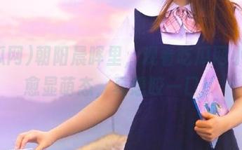 朝阳晨晖里，观看吃瓜网小图标愈显萌态，真想咬一口！