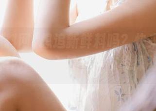 想追新鲜料吗？快来‘明星黑料网’，入口一键在线探秘！