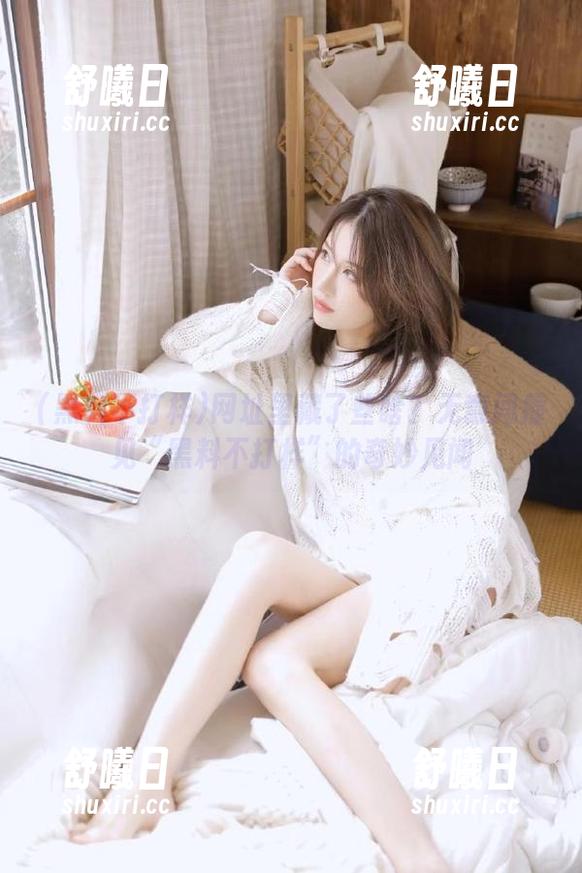 网址里藏了些啥？无意间撞见“黑料不打样”的奇妙见闻