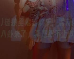 链接里藏着欢乐，黑料网今日黑料首页八卦来了，真是跟不上节奏呀！