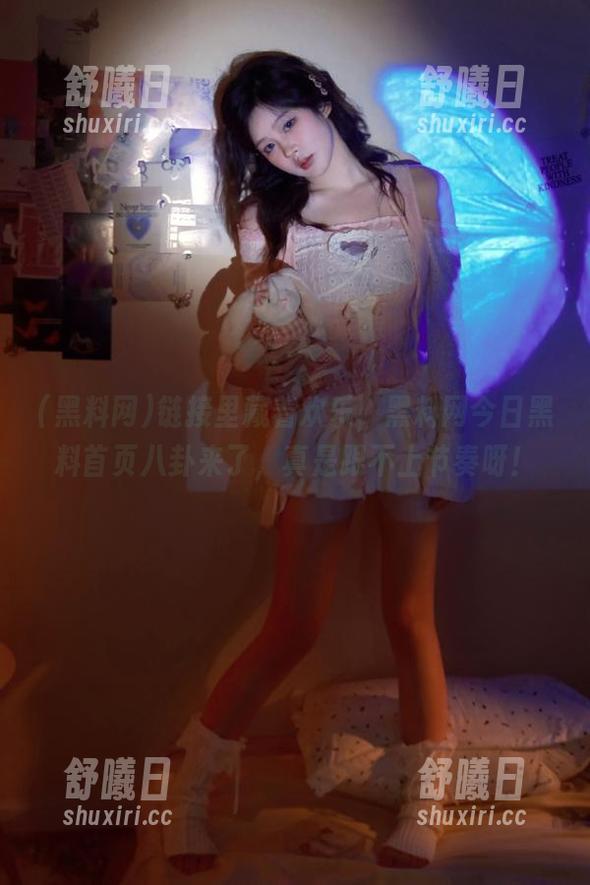 链接里藏着欢乐，黑料网今日黑料首页八卦来了，真是跟不上节奏呀！
